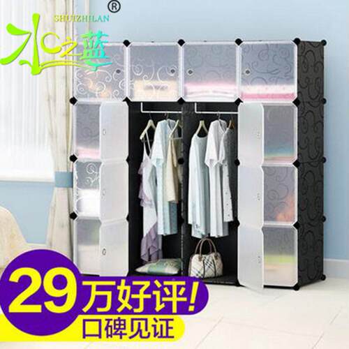 简子易衣衣橱装组合装塑377衣柜组料储物收纳柜简约现代柜经济型