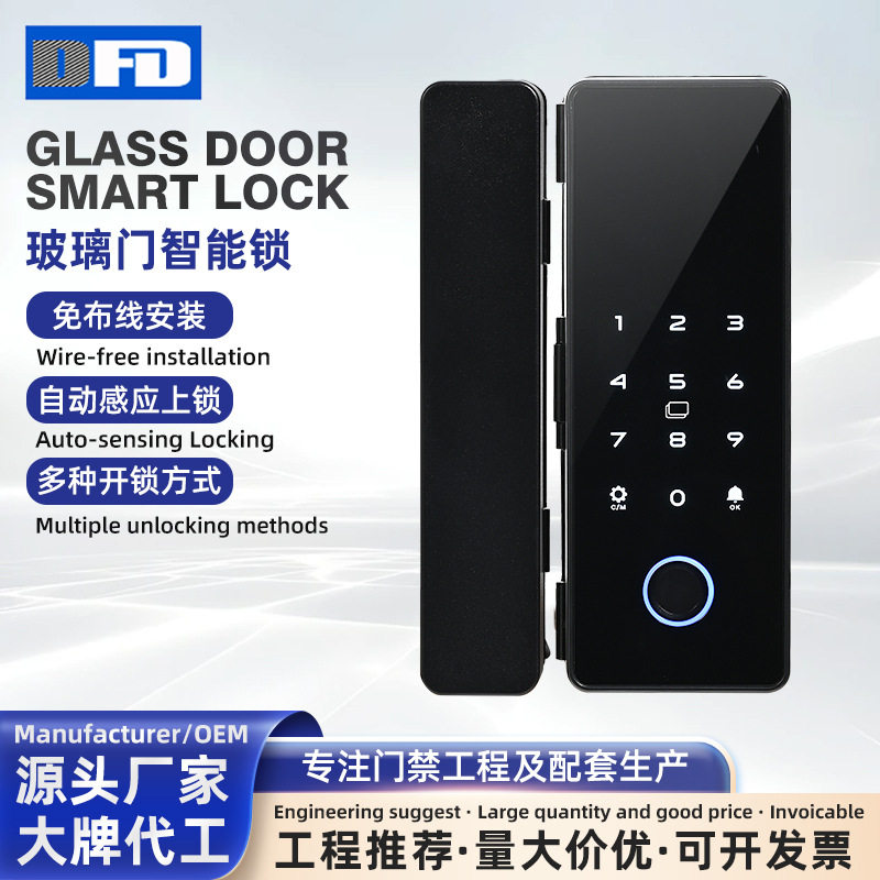 无屏款玻璃门锁免打孔办公室玻璃门锁智能锁IC刷卡玻璃门锁