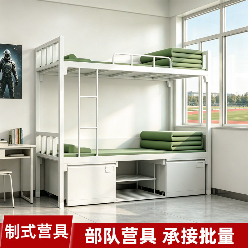 制式营具双层床内务柜高低上下铺铁架铁艺床带锁储物柜学习桌椅组