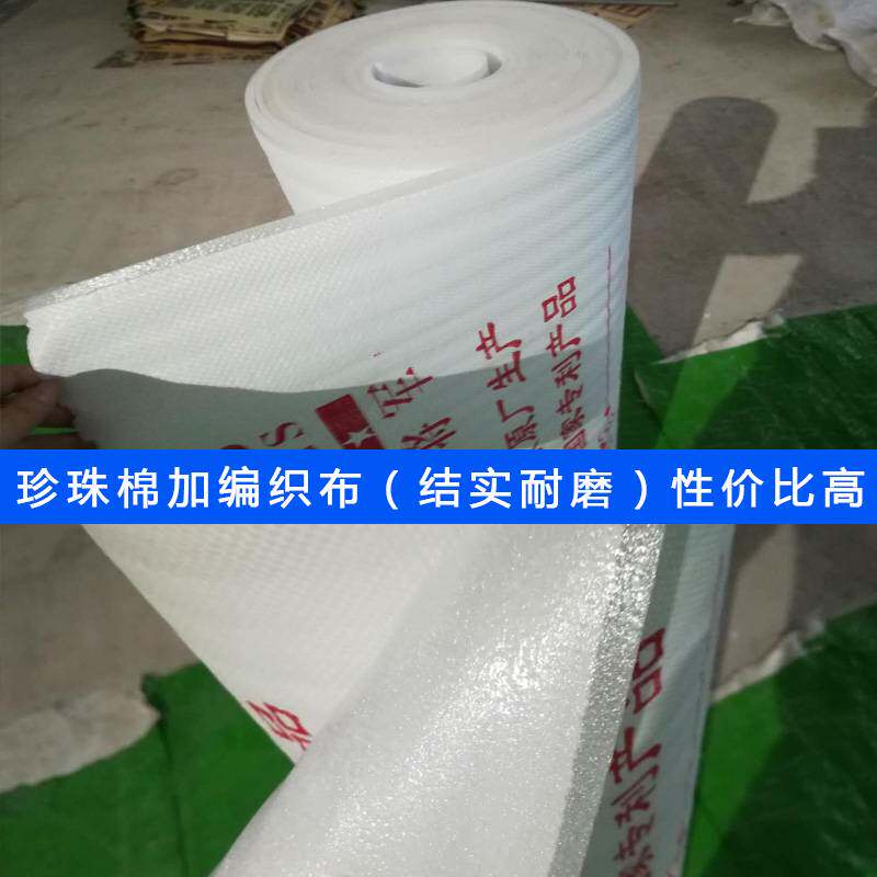 装修地面保护膜地板瓷砖地砖保护垫家具门窗墙面成品防护膜