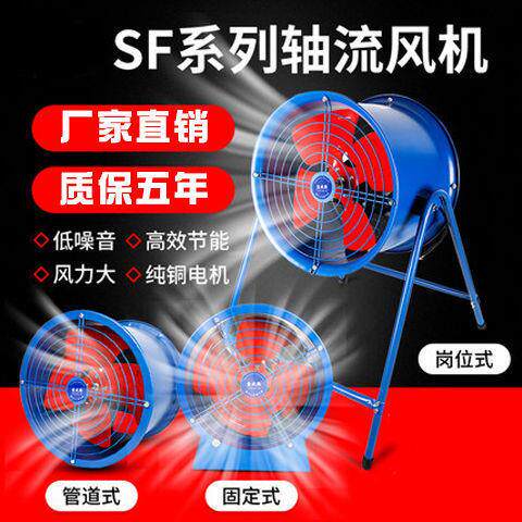 SF轴流风机低噪音22机0V排风机工业通风岗位道排CRL风扇80V管铜
