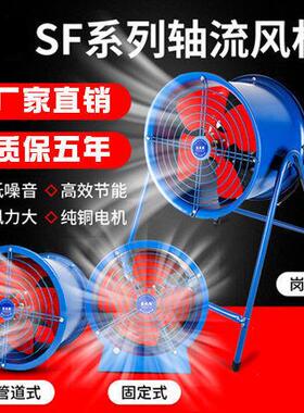 SF轴流风机低噪音22机0V排风机工业通风岗位道排CRL风扇80V管铜