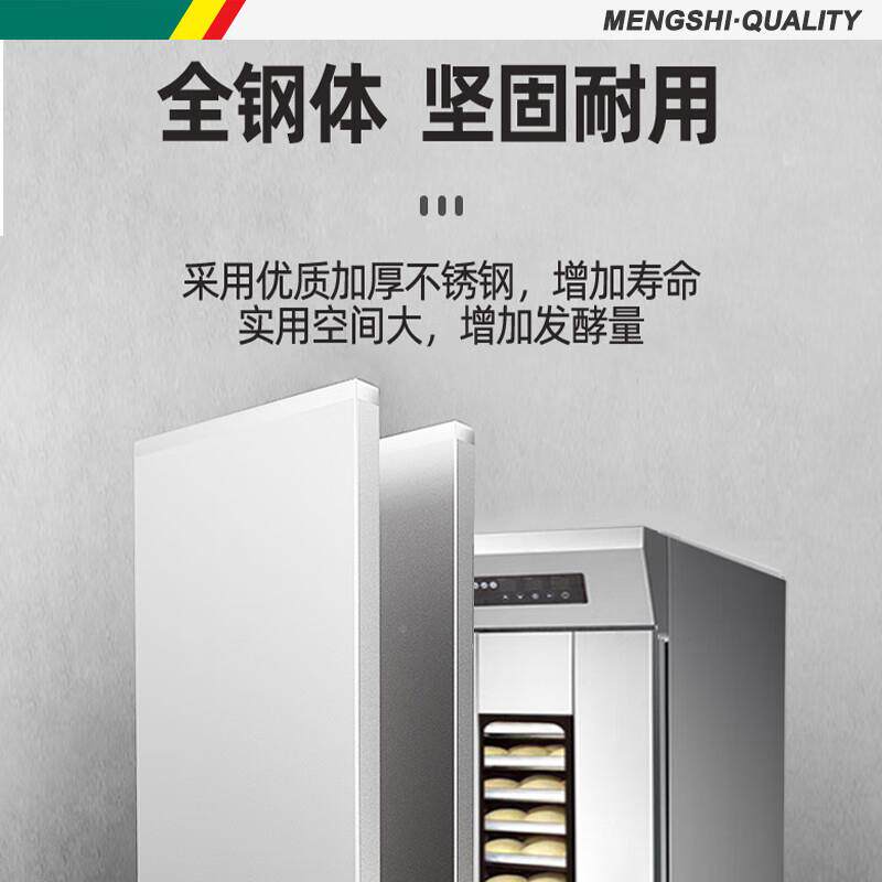 蒸笼醒发LTN箱商用面包馒头发酵酵不柜锈钢恒温发机按键款定时