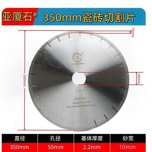 直径350mm陶瓷锯片率锋利崩边低片家直销厂3微晶石瓷砖切割包邮