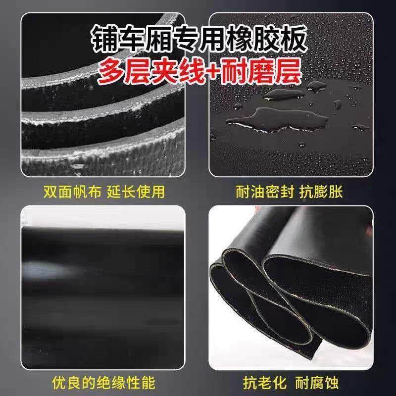 面包车地减震车地07785767垫橡胶垫板防水胶皮子垫车厢底铺斗货车