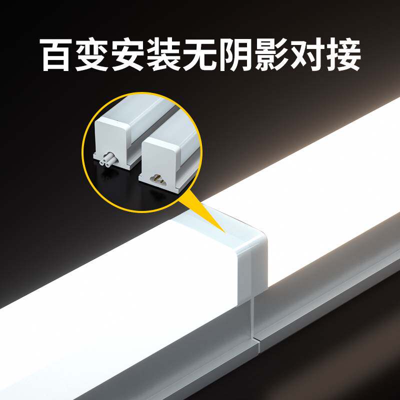 ?led长条灯超亮t5一体化家用全套灯架1.2米40w吸顶条形T8日光灯