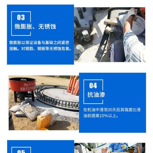 灌242浆C40料C60设备基础加固桥灌安装二次浆高强无收缩灌梁浆料