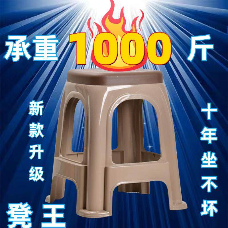 小凳子塑料凳用子家叠耐用人板凳加厚高凳塑胶结实熟胶成茶几345,收纳整理,收纳凳,淘宝优惠券,粉丝福利购,淘宝优惠卷