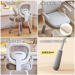 四平习八稳儿童学升椅家VON可用降调节中小学生矫正坐姿书桌写字