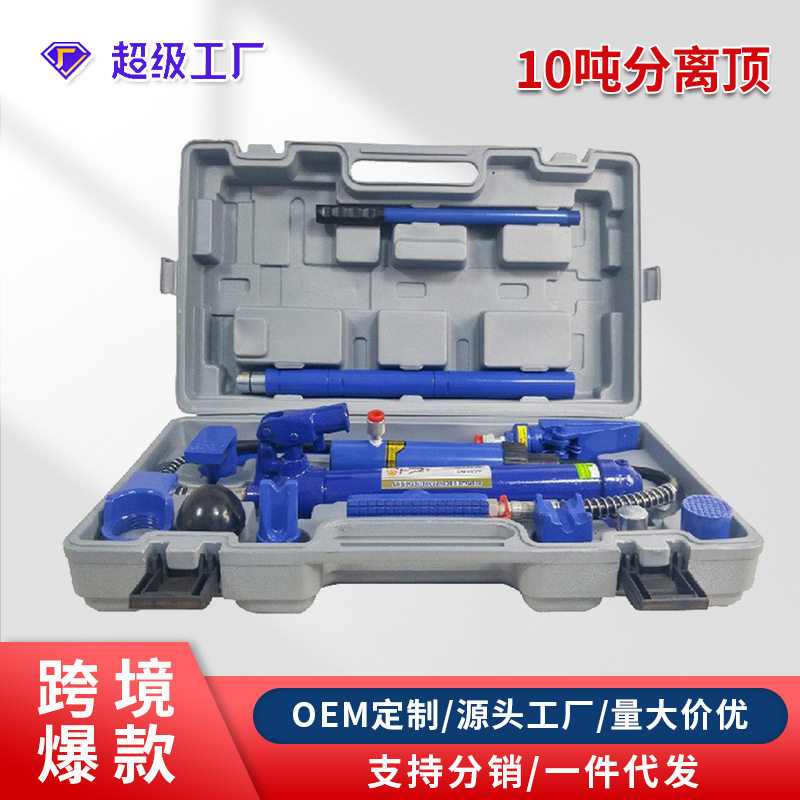 10吨分离千斤顶汽车钣金分离式液压千斤顶分离顶汽修消防分离工具,五金/工具,千斤顶,淘宝优惠券,粉丝福利购,淘宝优惠卷