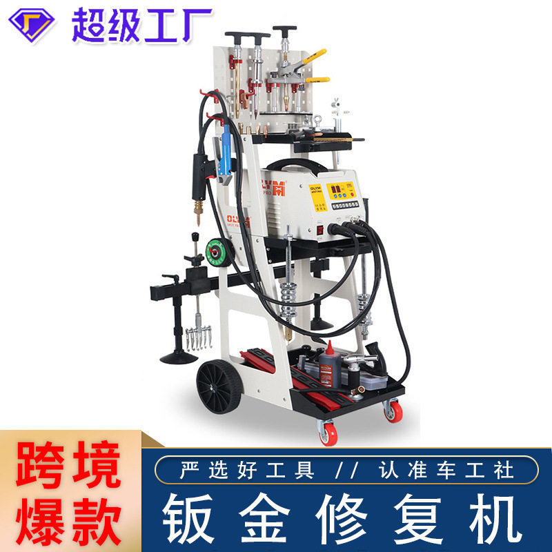 钣金修复机整形机数据复原汽车凹陷修复工具无痕免腻子介子机
