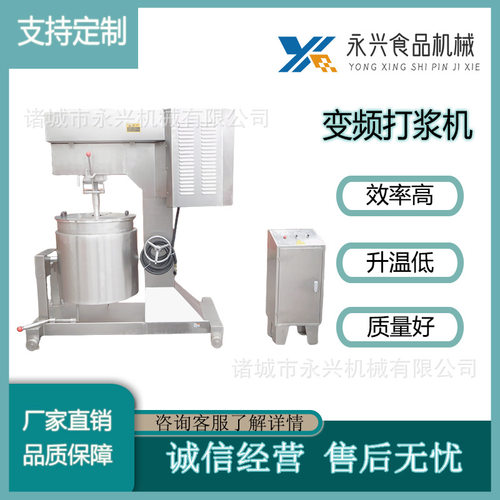 全自动不锈钢肉丸打浆机  多功能牛肉丸猪肉丸鱼丸打肉机  打浆机