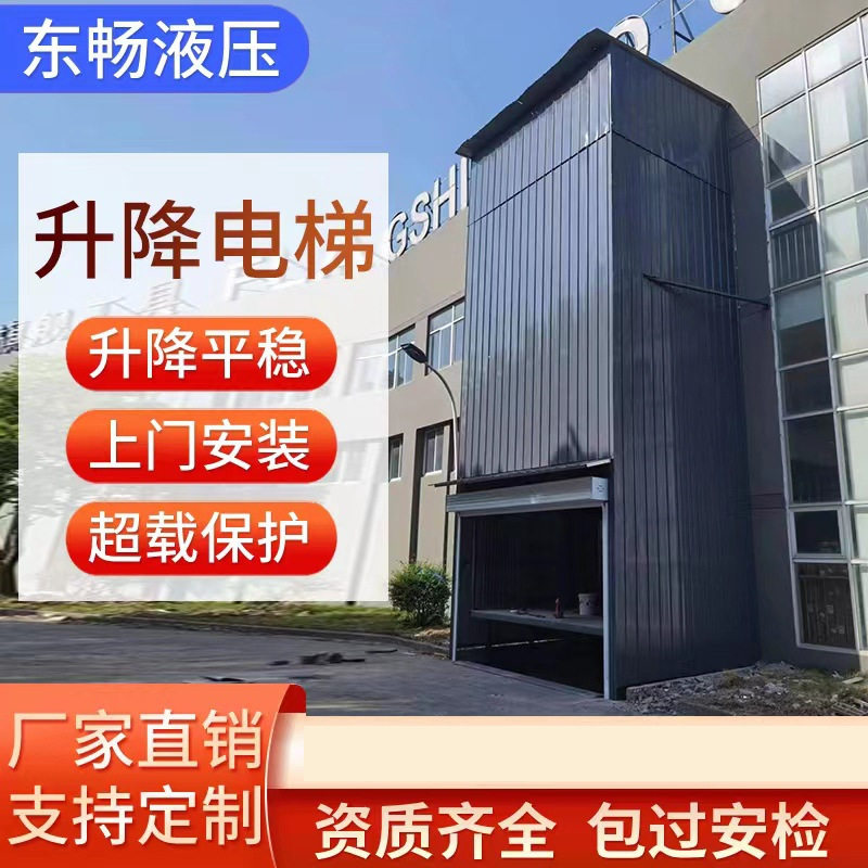 定制家用升降电梯别墅复式酒店多层室内外观光电梯液压升降式货梯