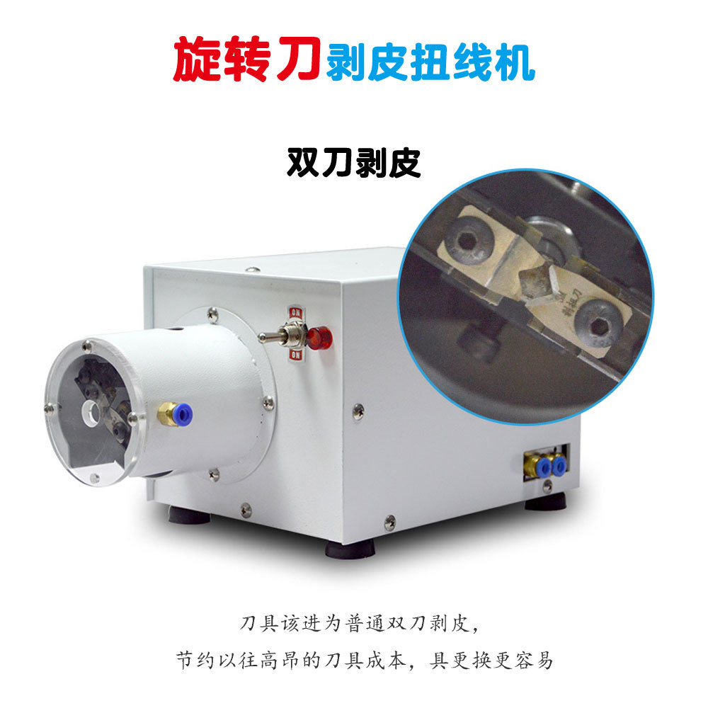 4806S极细同轴线剥线机自动同轴电缆剥皮机 银钢热销剥线设备