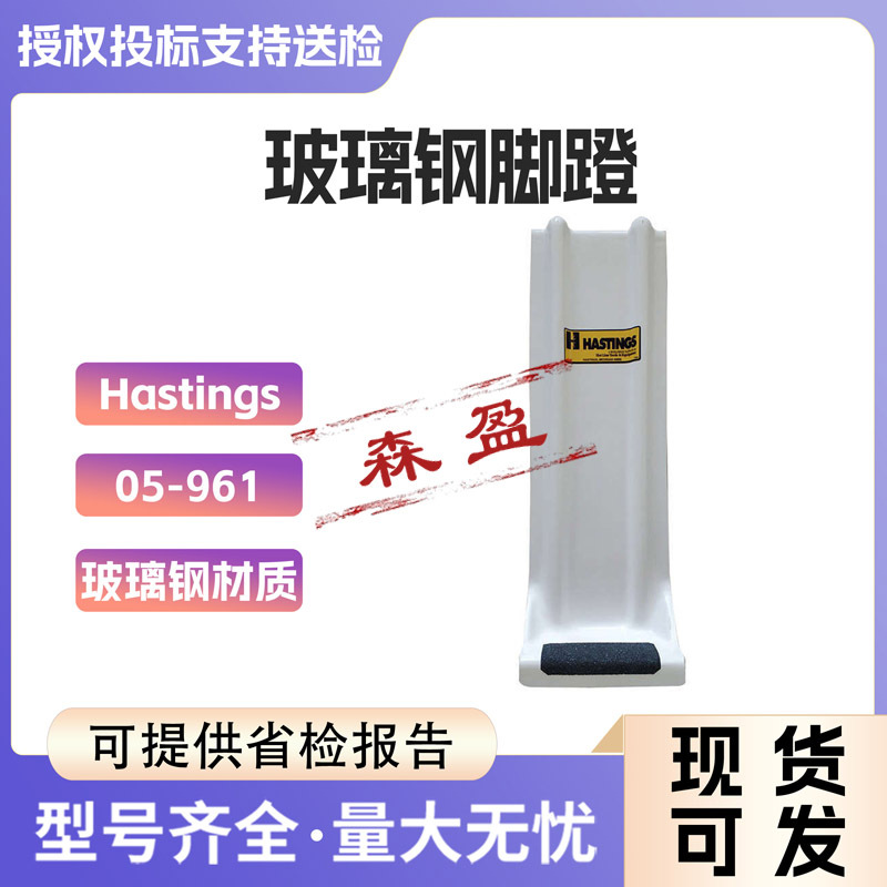 斗臂车玻璃钢脚蹬05-961多用途高压绝缘防滑板带电作业斗上踏板