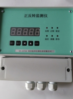 VB-Z470B正反转监测转速表