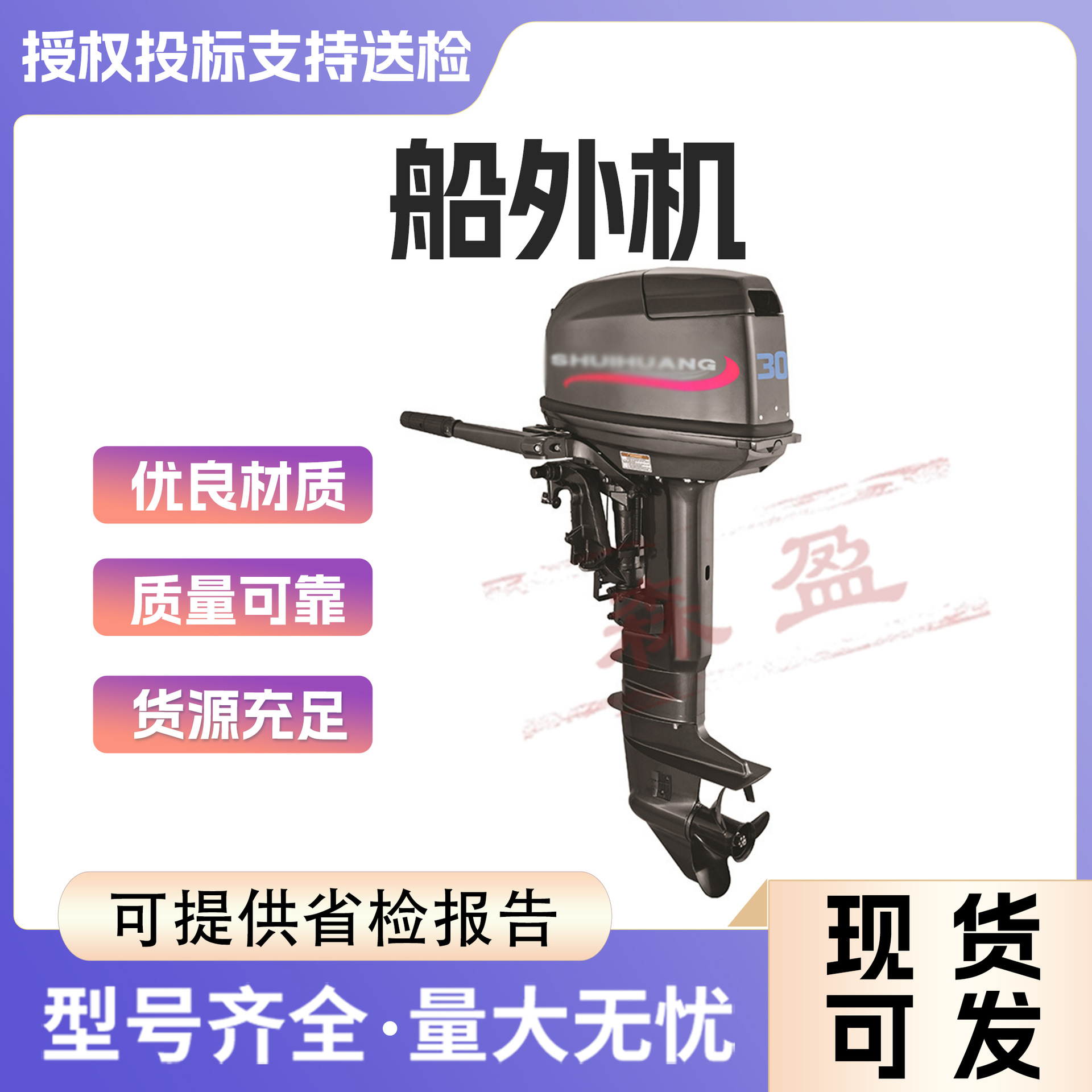 防汛抗洪冲锋舟推进器T30发动机钓鱼船船外机橡皮艇皮划艇挂浆机