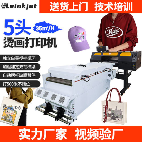 厂家定制高速5喷头烫画打印机搭载pro版500米放膜系统数码印花机