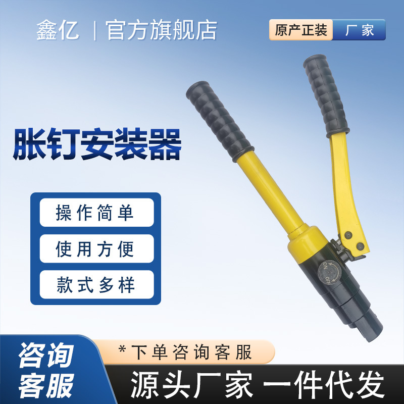 手动胀钉液压拉钳 13.5mm19mm胀钉塞钉拔出器胀钉安装器