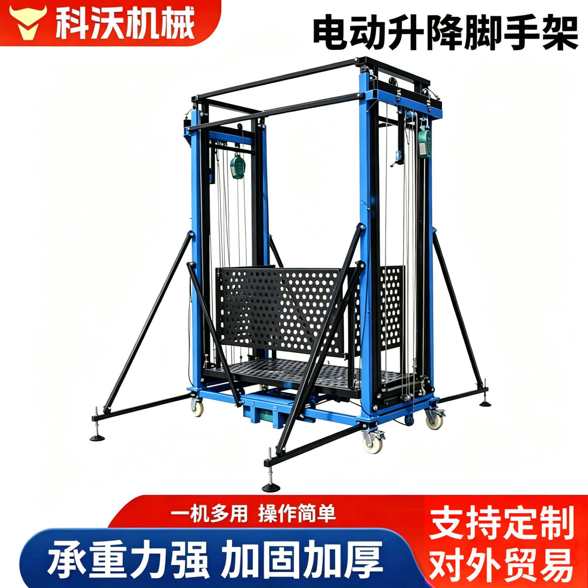 升降机电动升降脚手架110V小型移动式升降机工地室外施工升降平台