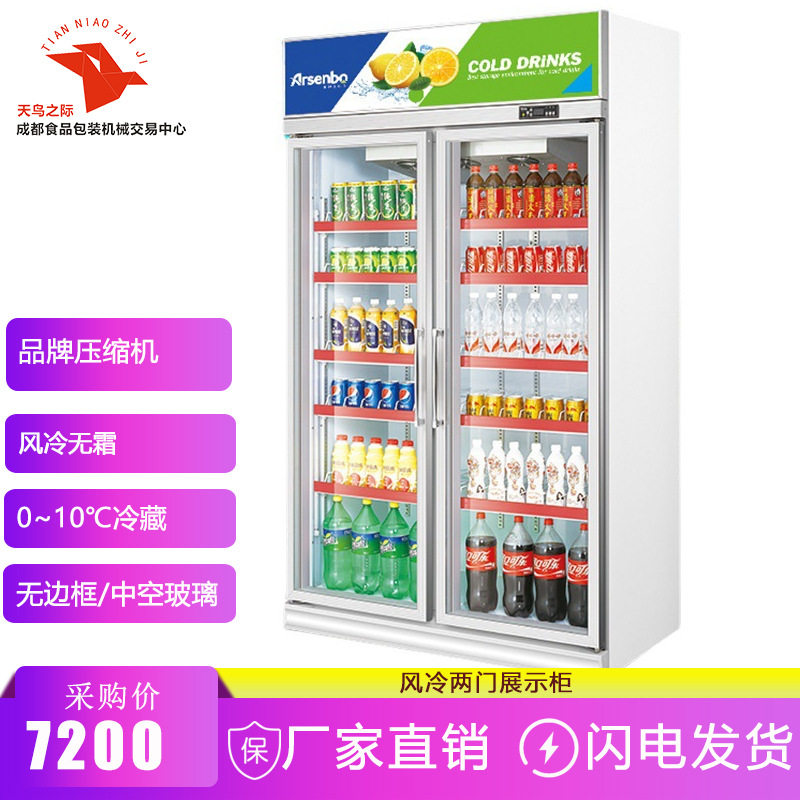 两门风冷展示柜 超市副食店便利店餐馆啤酒饮料冷藏柜冷柜SA10L2F,清洗/食品/商业设备,其他清洗机,淘宝优惠券,粉丝福利购,淘宝优惠卷