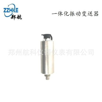 JK9301B01一体化振动变送器WB-8111B YD9230  VB-Z9530郑州航科