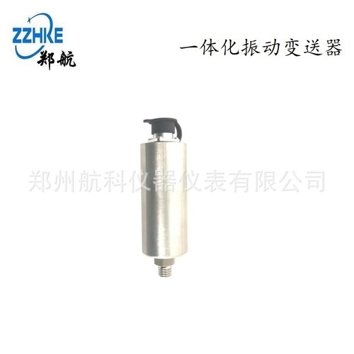 JK9301B01一体化振动变送器WB-8111B YD9230  VB-Z9530郑州航科