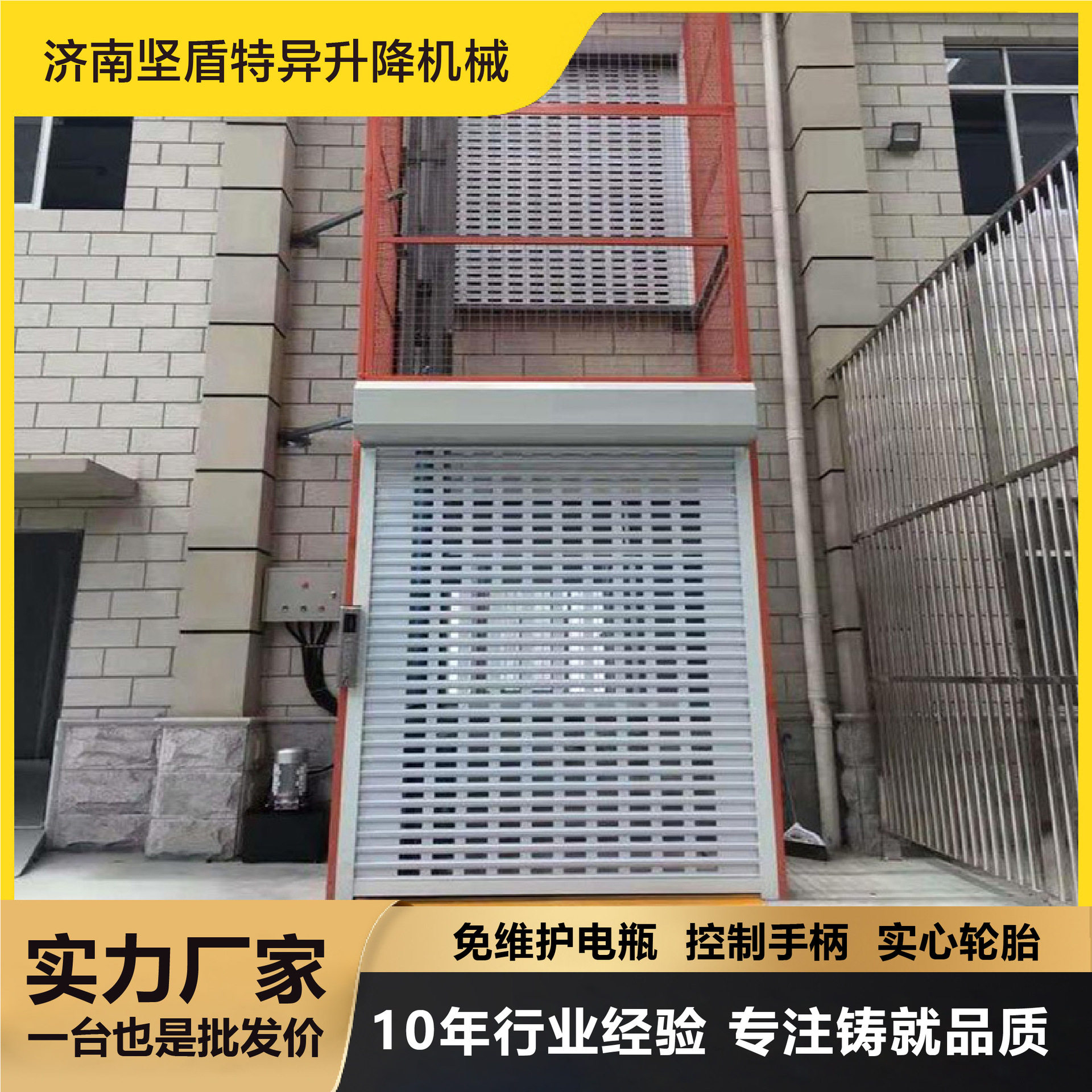 液压升降货梯固定式车间货梯大载重导轨式楼层货物运输升降平台