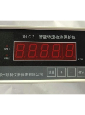 JM-C-3F/JM-B-7/JM-C-7F转速监测仪