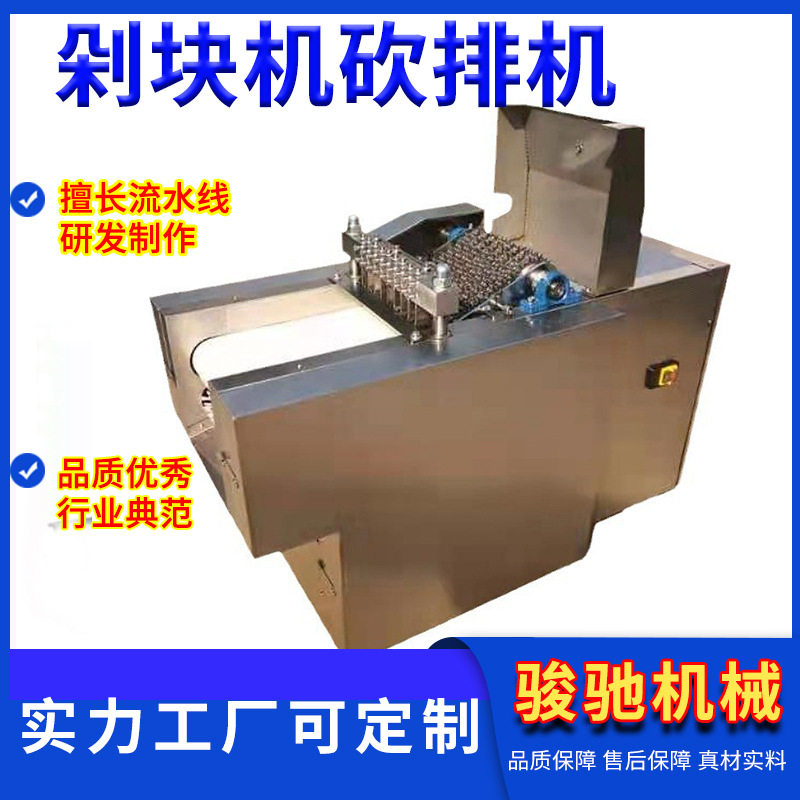 全自动小型多功能切肉块机器商用不锈钢冷冻牛羊肉鱼鸭剁块机现货