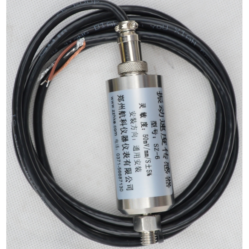 SZ-6振动速度传感器ST-3、测振探头SG-2、VS-2振动传感器ZHJ-2