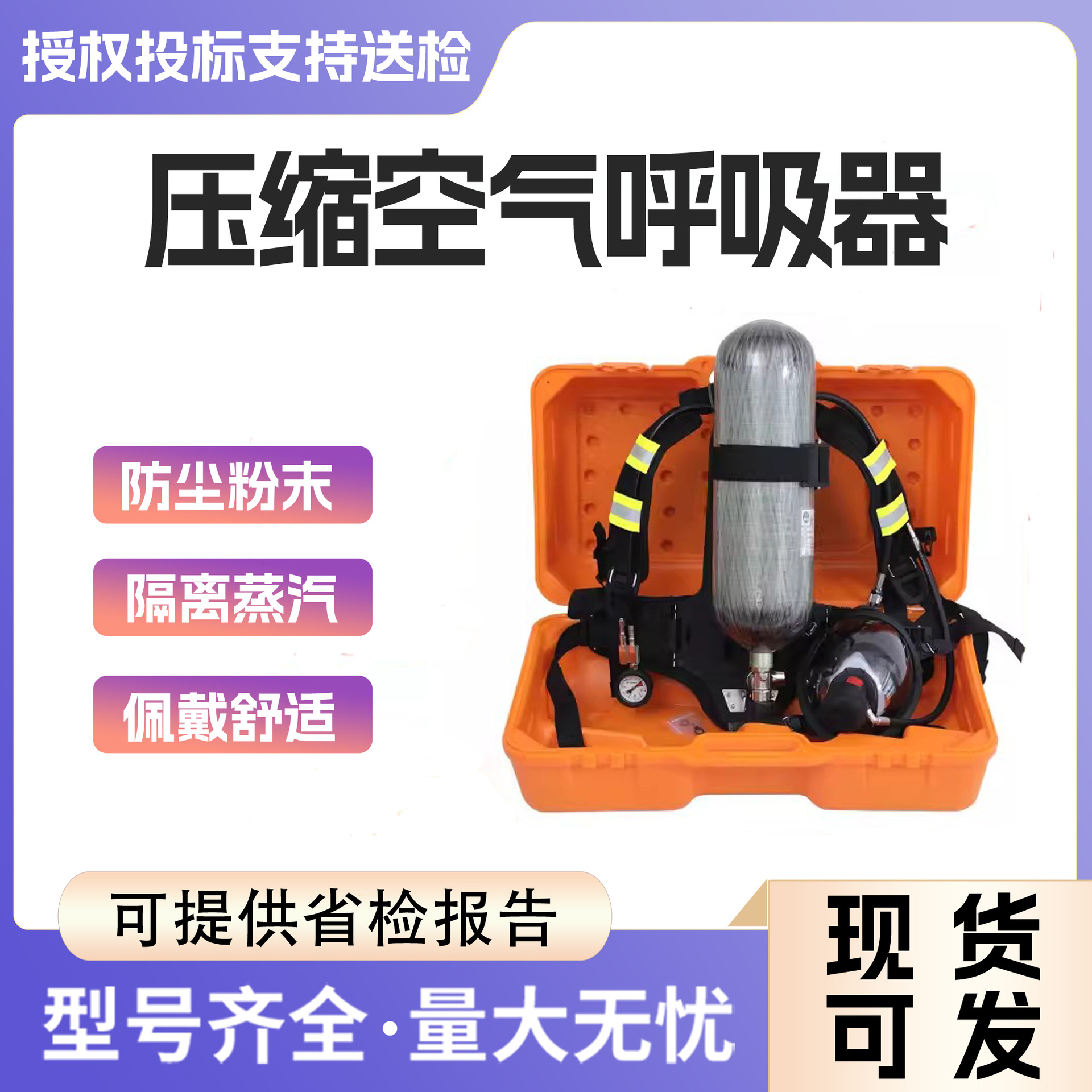 RHZKF3.0/30自给开路式压缩空气呼吸器消防碳纤维气瓶自带面具面