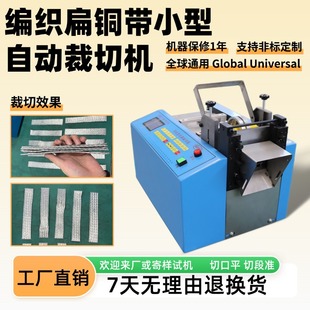 编织扁铜带小型自动裁切机台式铁丝铁片切断机微电脑镍钛丝横切机