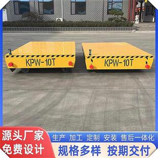 地平车欣辉出售无轨电动平车车间搬运10吨20吨30吨蓄电池地平车
