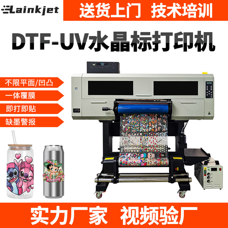 uv转印贴打印机一体60cm卷对卷冷转印16盎司玻璃杯贴纸uv打印机器