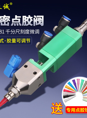 MY281单液点胶阀气动顶针式精密滴胶阀点胶机胶头储胶桶打胶设备