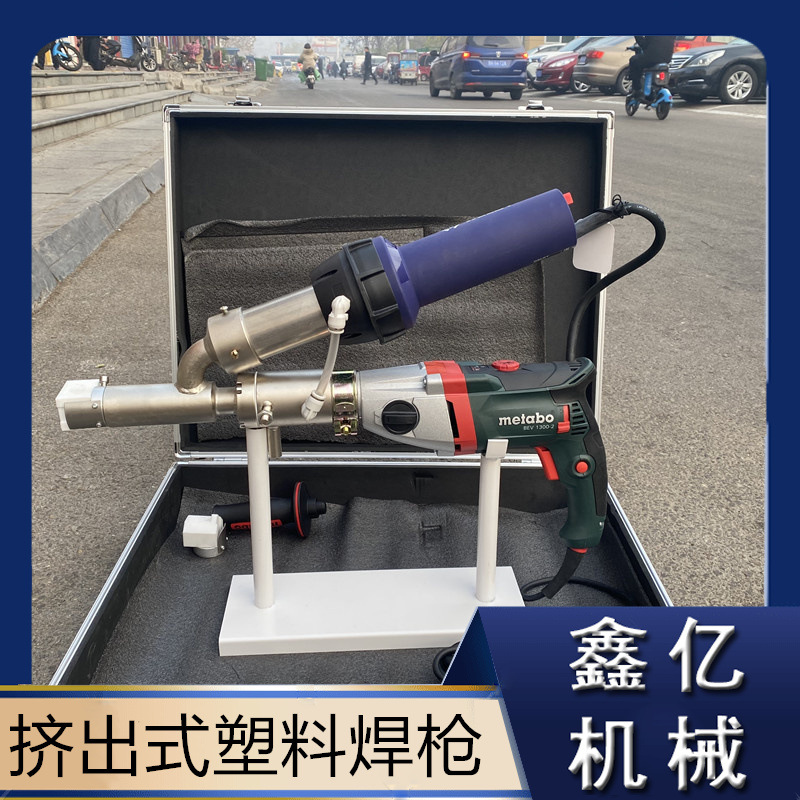 PPPE热熔式塑料焊机管道塑料焊条热风焊枪