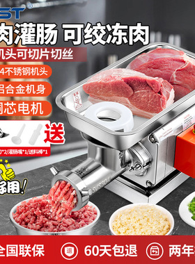 FEST绞肉机商用台式电动多功能大功率全自动绞冻肉绞菜碎肉机灌肠
