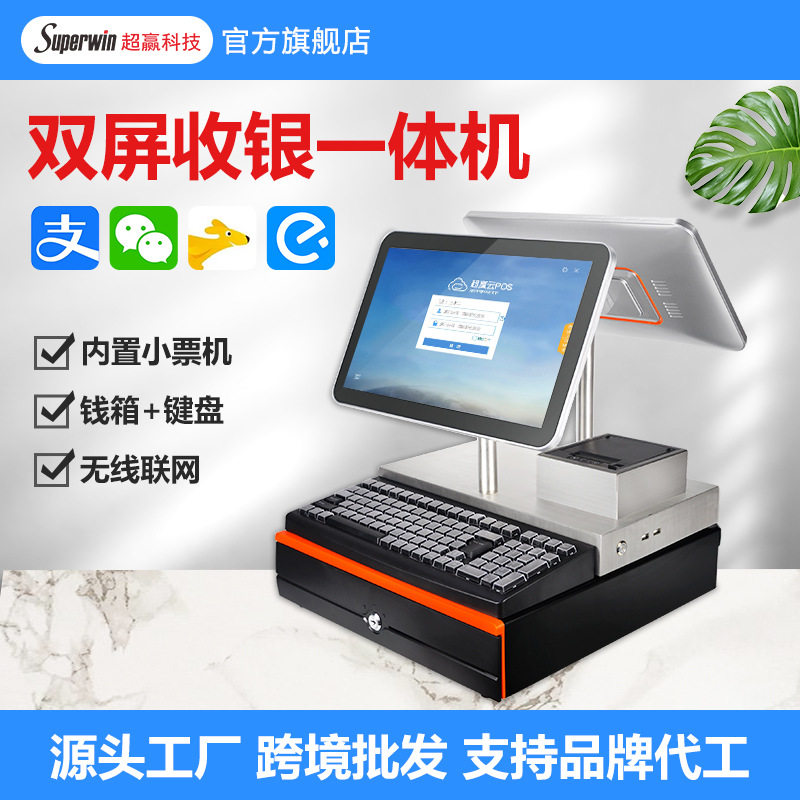 超市双屏通道式收银电脑理发店百货美容院美业键盘收银机一体机,办公设备/耗材/相关服务,其它,淘宝优惠券,粉丝福利购,淘宝优惠卷