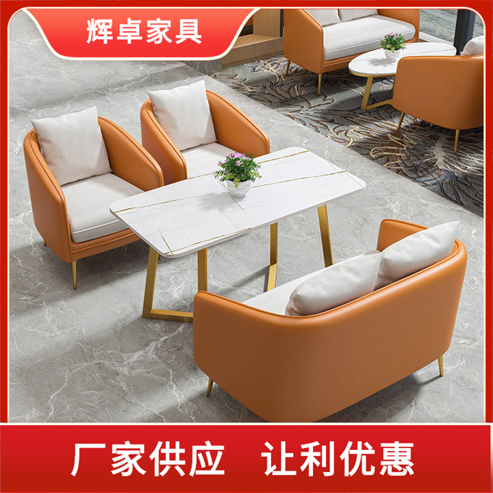 售楼处洽谈桌椅酒店美容院商务接待一桌四椅组合奶茶店卡座沙发