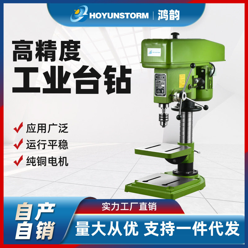 台钻16MM20MM钻铣一体机数控钻孔机小型220v家用钻床工业级大功率