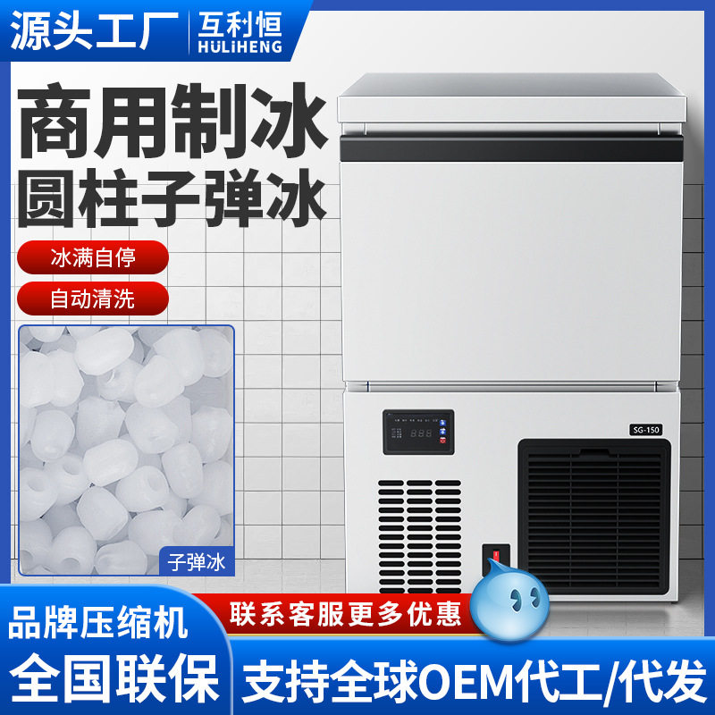 制冰机商用酒吧KTV喷淋实心子弹冰机厂家 110/220V 制冰机,商务/设计服务,工商注册,淘宝优惠券,粉丝福利购,淘宝优惠卷