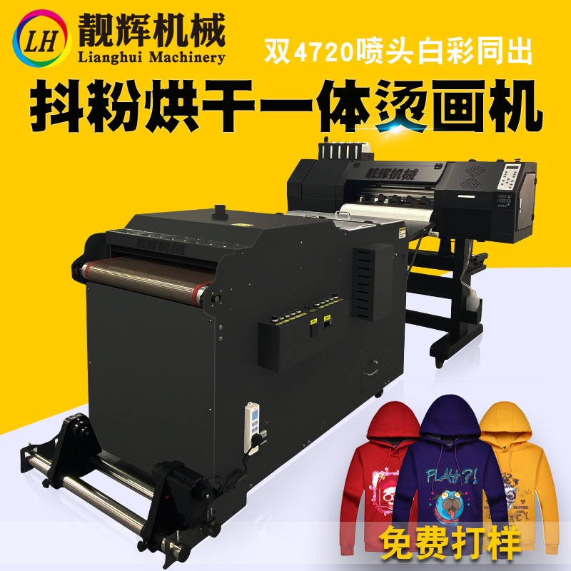 LH0618 T恤烫画打印机 成衣卫衣帽子印花机 T恤热转机 热转印烫印