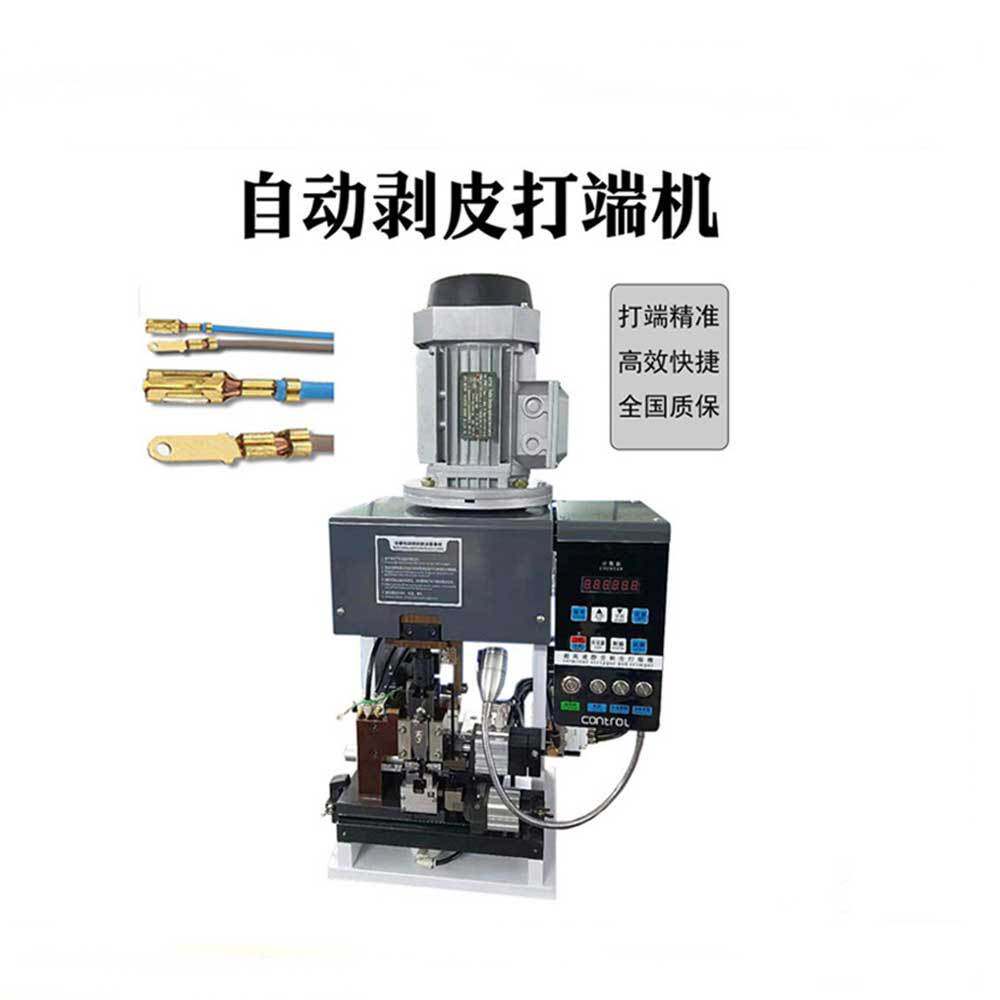 横直式通用剥打机半自动剥皮打端子机多芯线剥线剥打机器