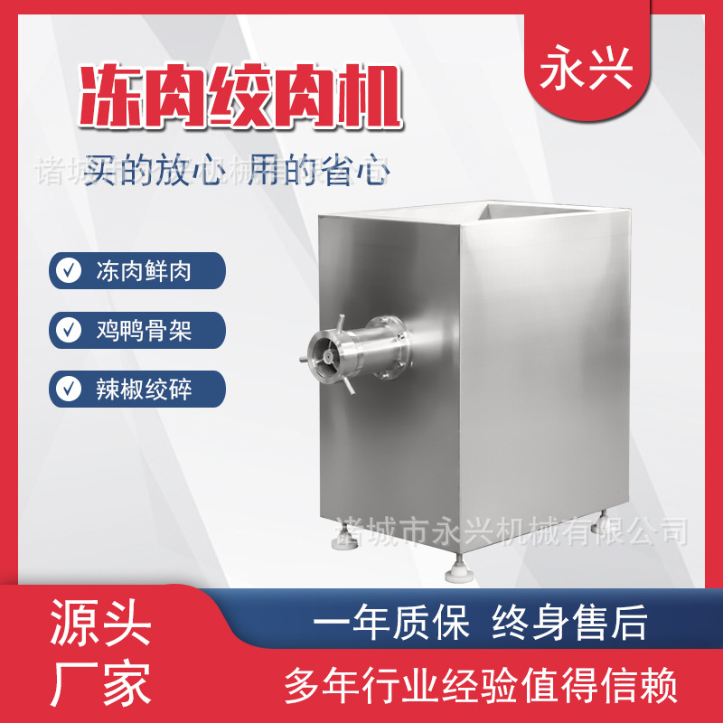 牛羊肉冻肉绞肉机 肉制品馅料绞肉设备 商用猪肉馅绞碎设备