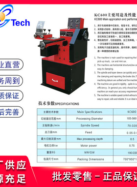 KC600大小车刹车盘车床制动盘车床刹车盘修复机制动盘磨碟机C50