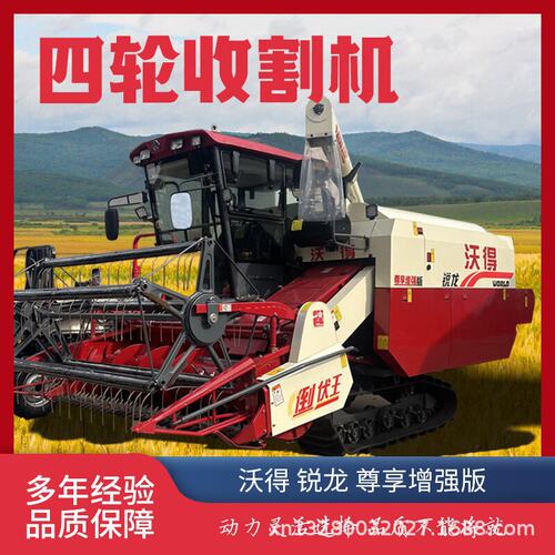 沃得130马力带空调驾驶室履带联合收割机 全喂入自走式水稻收割机