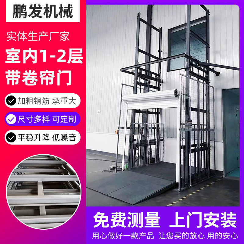 室内1-2层卷帘门导轨式货梯 液压升降机平台厂家厂房液压升降机