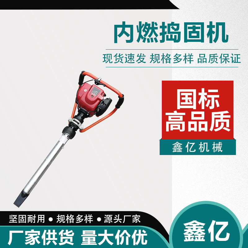 轨道便携式捣固镐NDG-4型内燃捣固镐 高频率内燃石子捣固机