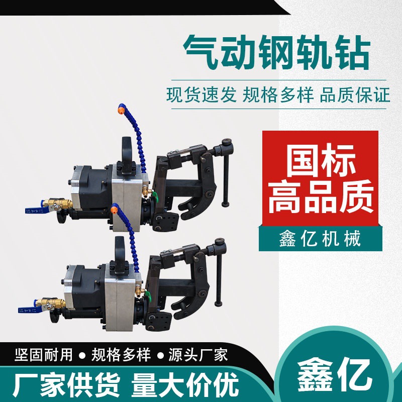气动轨道钻无火花矿用轨道钻井下气动钢轨打孔机矿用轨道钻眼机